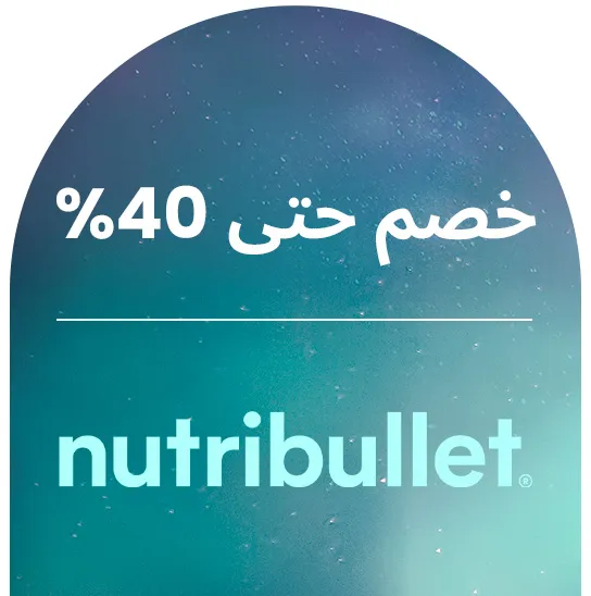 BRANDS-RAMADAN-NUTRIBULLET-AR-2.jpg