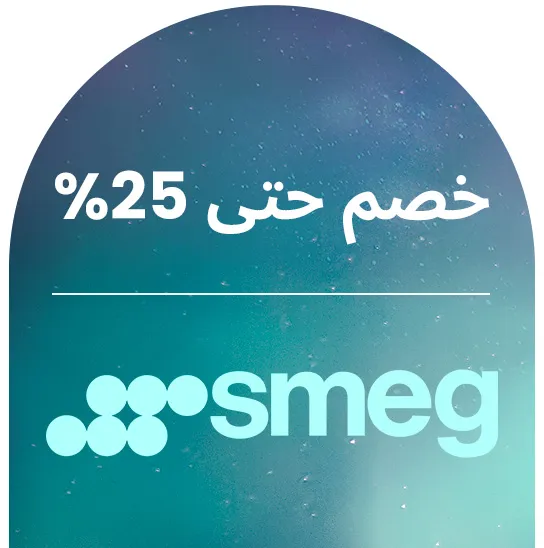 BRANDS-RAMADAN-SMEG-AR-1.jpg