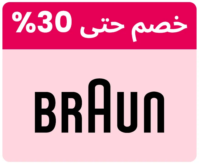 BRAUN-LOGO-AR_SEP02-KSA.jpg