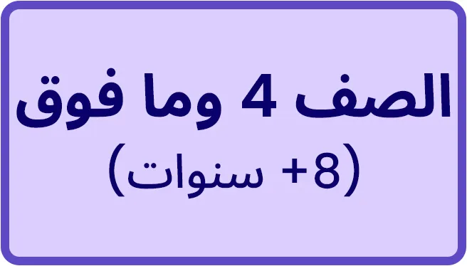 DESKTOP-BTS-LP_Block_AGE-GRADES4+-AR.jpg