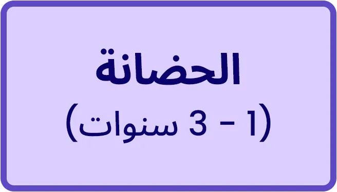 DESKTOP-BTS-LP_Block_AGE-GRADES1-3-AR.jpg