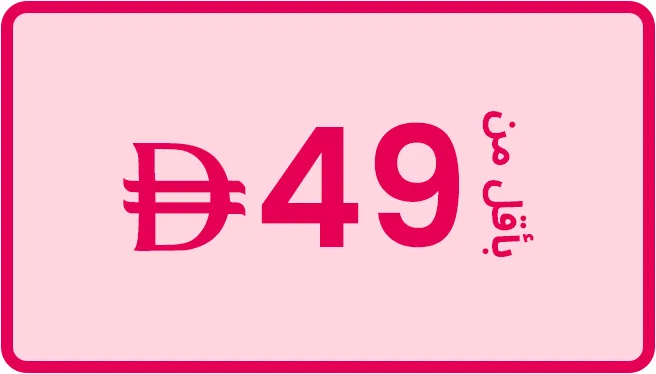 DESKTOP-BTS-LP_Block_UNDER-49-AR.jpg