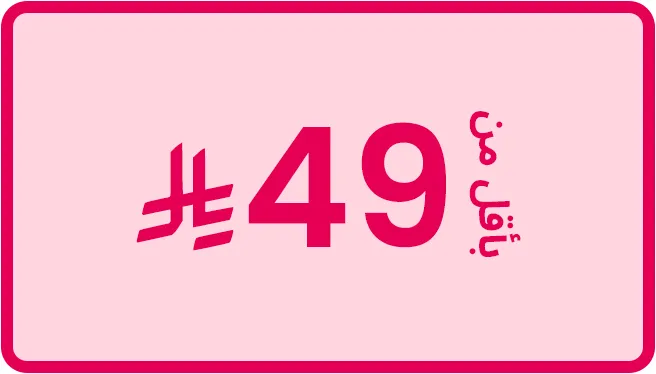 DESKTOP-BTS-LP_Block_UNDER-49-AR-KSA.jpg