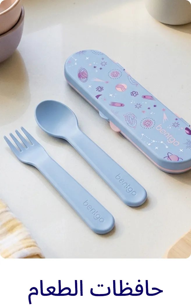 BTS-LP_Block-UTENSILS-AR.jpg