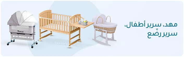 Bedroom crib - Slide Banner -AR.jpg