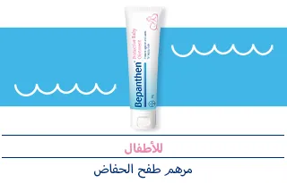 Bepanthen-Mumzworld---Brandstore-Page-banners_ARContent-Box_1_320x205.png