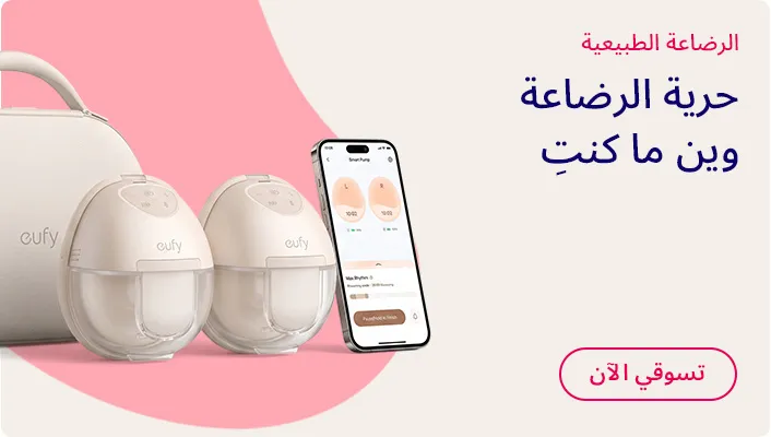 BreastPumpsAccessories_AR_DS.jpg