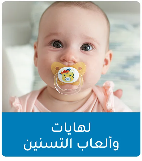 CATEGORY-PACIFIERS-AR_JUNE182025.jpg