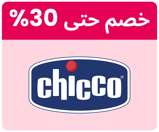 CHICCO-LOGO-AR_04MAR-UAE.jpg