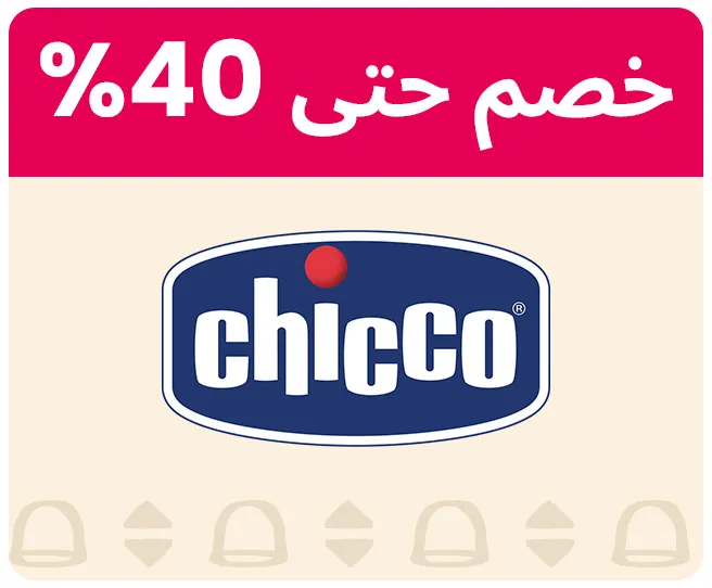 CHICCO-LOGO-AR_FEB192026.jpg