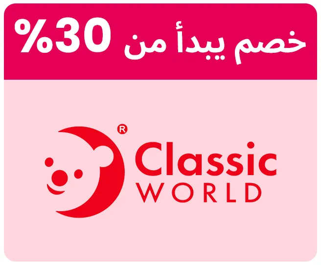 CLASSICWORLD-LOGO-AR_04APR-UAE.jpg