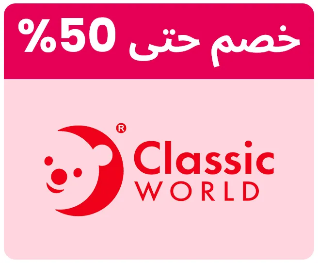 CLASSICWORLD-LOGO-AR_SEP02-KSA.jpg