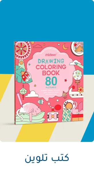 COLORING BOOKS-AR.jpg
