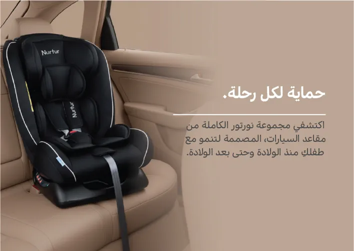 Car Seats - ARABIC DESKTOP.jpg