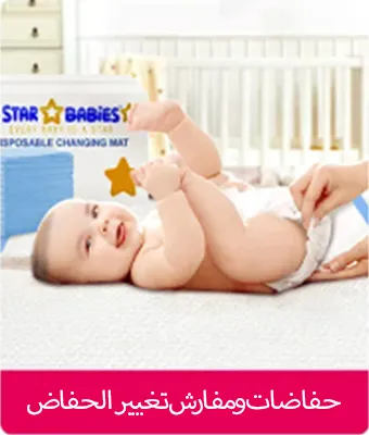 Diaper & Changing Mats.png