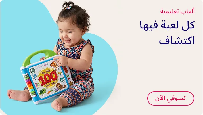 HP_Baby_EducationalToys_Banner_EducationalToys_AR_DS.jpg