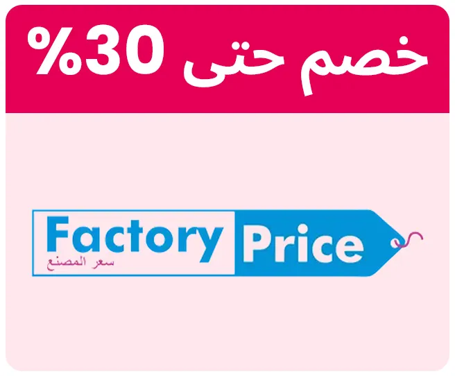 FACTORYPRICE-LOGO-AR_JAN06-KSA.jpg