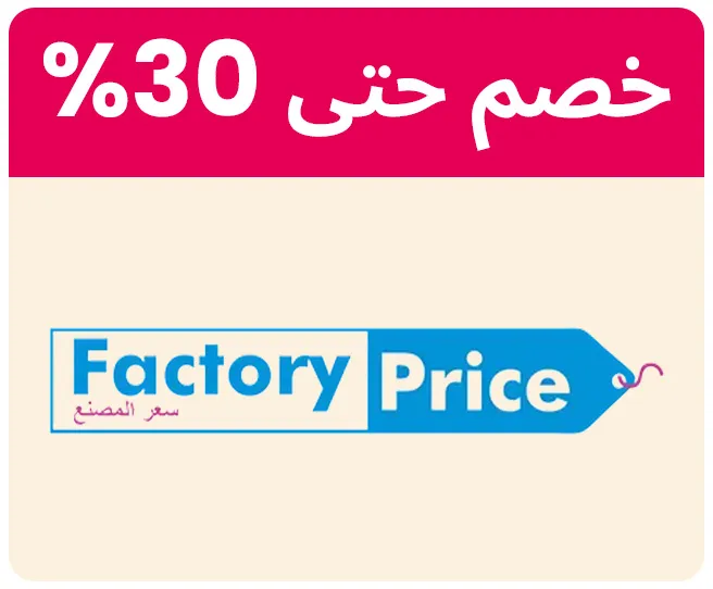 FACTORYPRICE-LOGO-AR_MAR092026.jpg