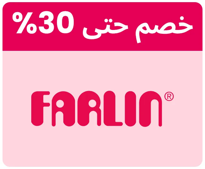 FARLIN-LOGO-AR_SEP02-KSA.jpg