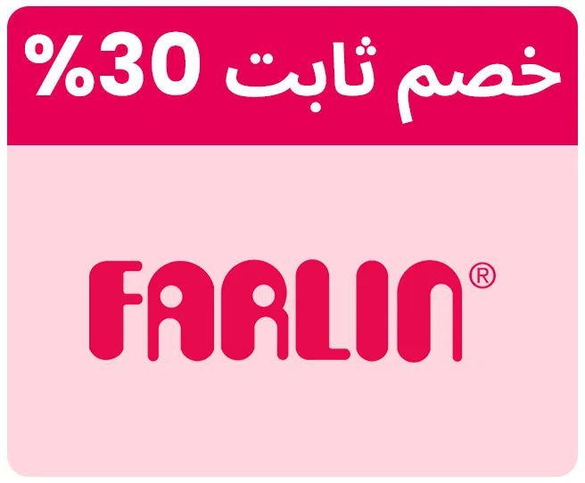 FARLIN-LOGO-AR_SEP02-UAE-1.jpg