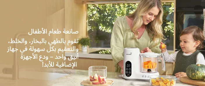 BABYFOODMAKER-AR.jpg