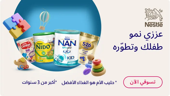 HP_DESKTOP-NESTLE-AR.jpg