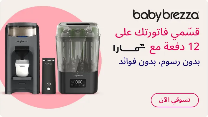 HP-BANNER-DESKTOP-BABYBREZZA-AR_TAMARA.jpg