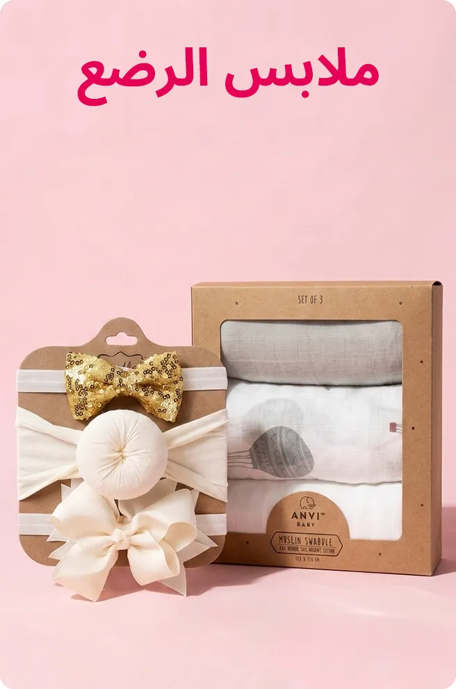 HP_Baby_BABYACCESSORIES_WonderDayCategories_AR.jpg