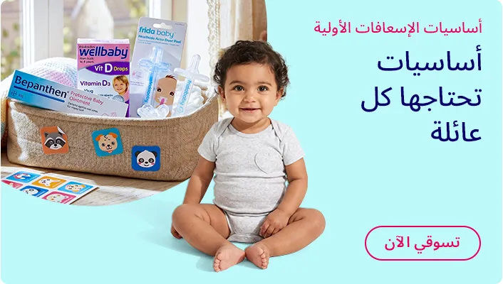 HP_Baby_BABYFIRSTAID_Banner_AR_DS.jpg