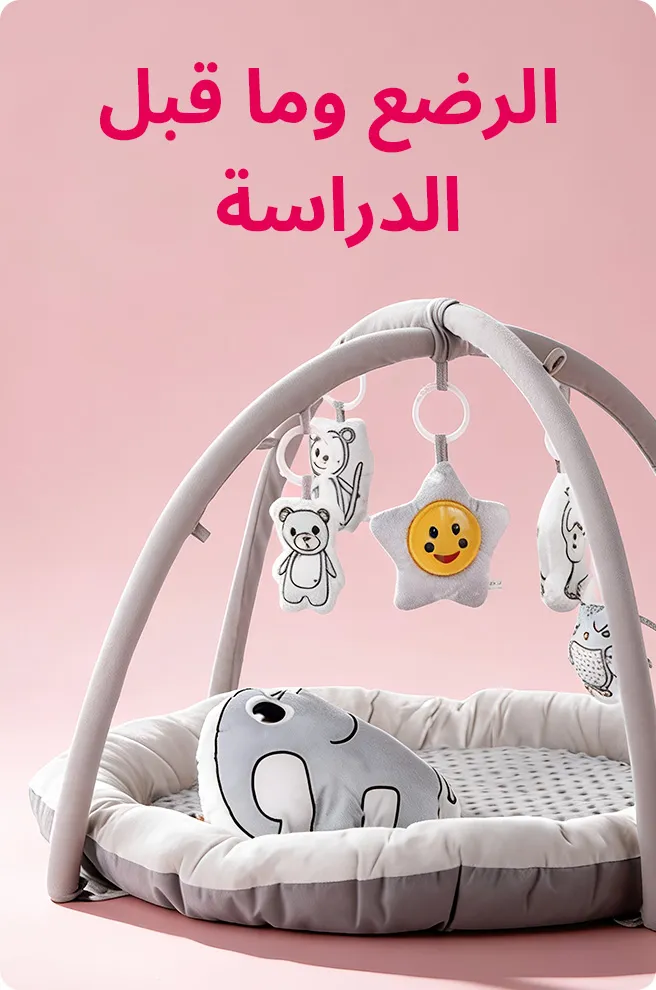 HP_Baby_BABY&PRESCHOOL_WonderDayCategories_AR.jpg