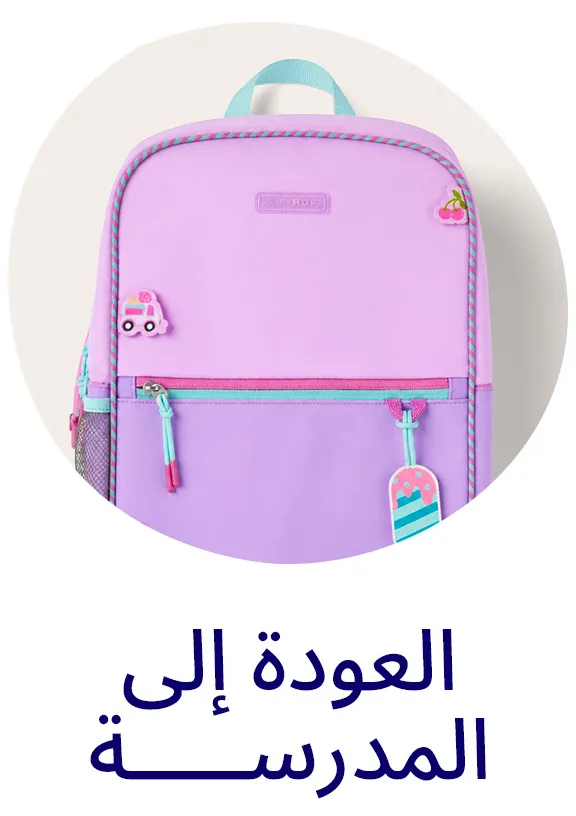 HP_Baby_BTS_Block_BacktoSchool-DESKTOP-AR.jpg