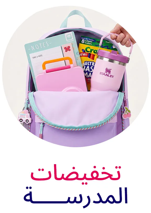 HP_Baby_BTS_Block_BacktoSchool-DESKTOP-AR.jpg