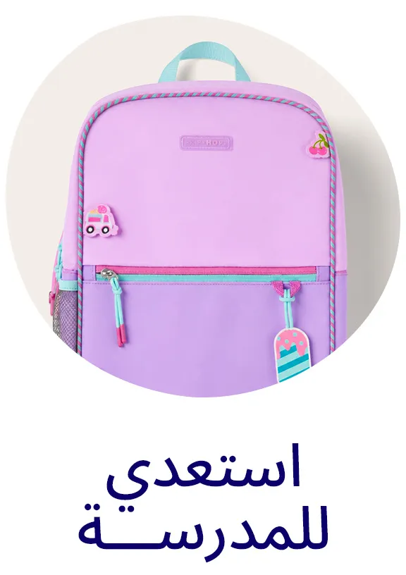 HP_Baby_BTS_Block_BacktoSchool-DESKTOP-AR.jpg