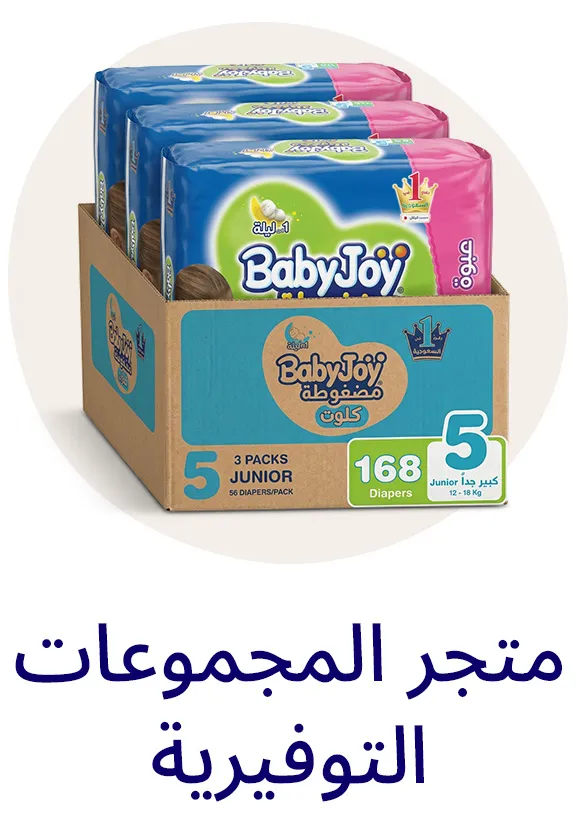 HP_Baby_BUNDLESTORE_Block_BUNDLESTORE-DESKTOP-AR.jpg