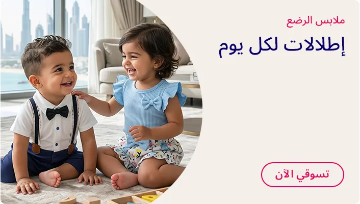 HP_Baby_BabyFashion(0-2)_Banner_BabyClothing_AR_DS.jpg