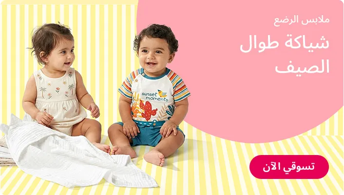 HP_Baby_BabyFashion(0-2)_Banner_BabyFashion(0-2)_AR_DS.jpg