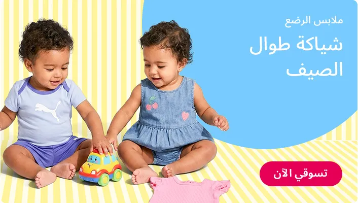 HP_Baby_BabyFashion(0-2)_Banner_BabyFashion_AR_DS.jpg