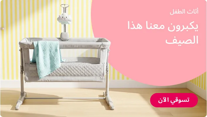 HP_Baby_BabyFurniture_Banner_BabyFurniture_AR_DS.jpg