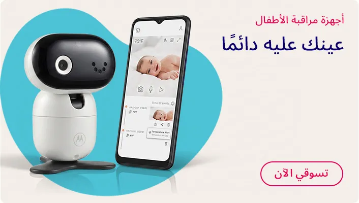 HP_Baby_BabyMonitors_Banner_BabyMonitors_AR_DS.jpg