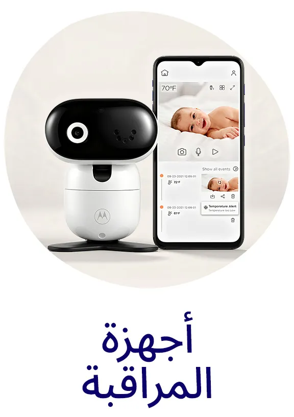 HP_Baby_BabyMonitors_Block_BabyMonitors-desktop-ar.jpg