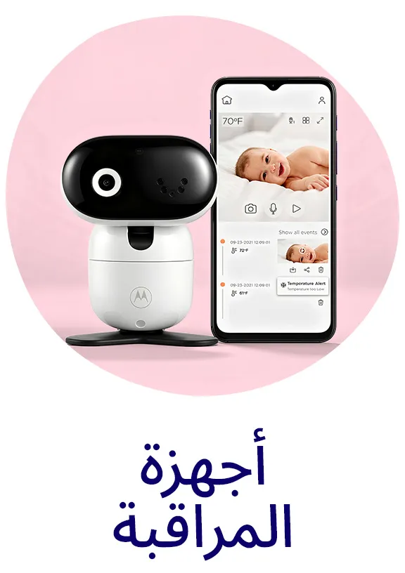 HP_Baby_BabyMonitors_Block_BabyMonitors-desktop-ar.jpg