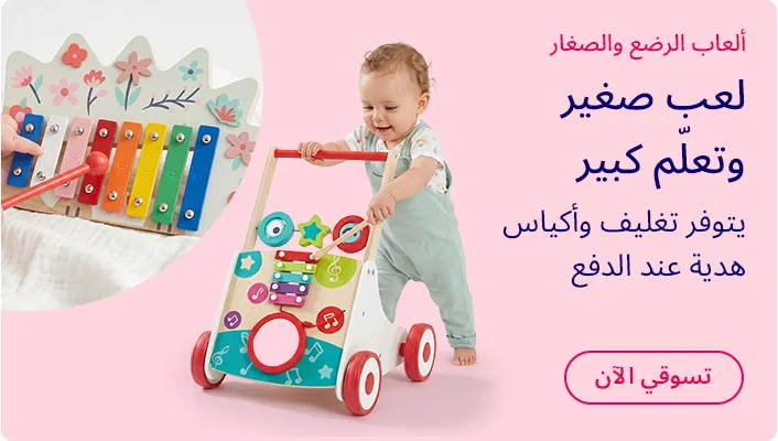 HP_Baby_BabyPreschool_Banner_BabyPreschoolToys_AR_DS.jpg