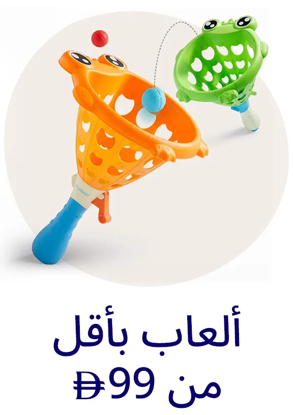 HP_Baby_BabyPreschool_Block_ToysUnder99_AR_DS.jpg