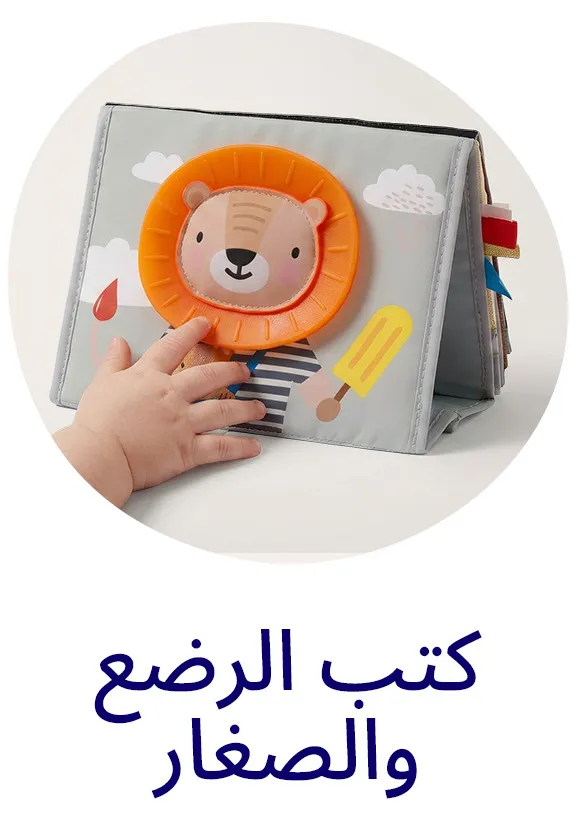 HP_Baby_BabyToddlerBooks_Block_BabyToddlerBooks-DESKTOP-AR.jpg