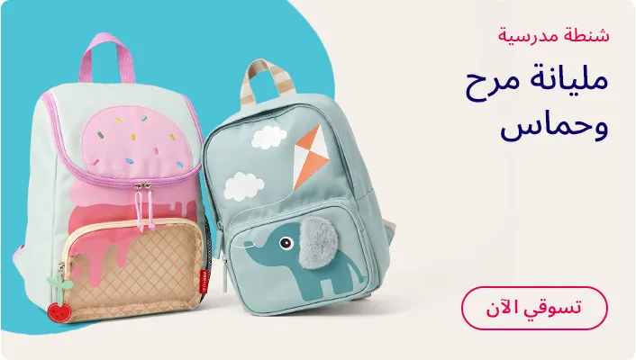 HP_Baby_BackpacksSchoolBags_Banner_BackpacksSchoolBags_AR_DS.jpg