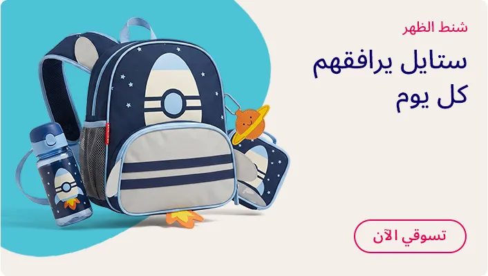 HP_Baby_BackpacksSchoolBags_Banner_BackpacksSchoolBags_AR_DS.jpg