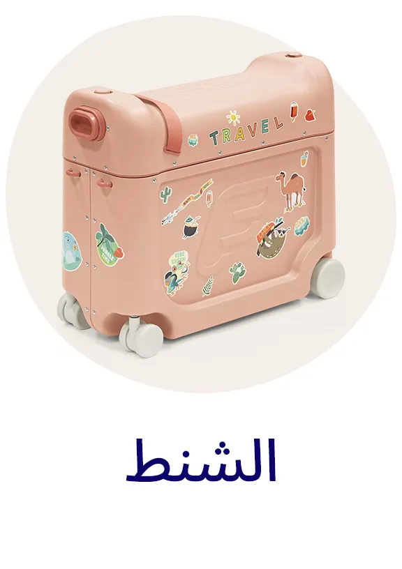 HP_Baby_Bags_Block_Bags-DESKTOP-AR.jpg