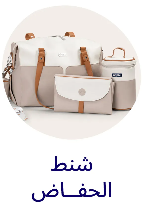 HP_Baby_Bags_Block_Bags-DESKTOP-AR.jpg