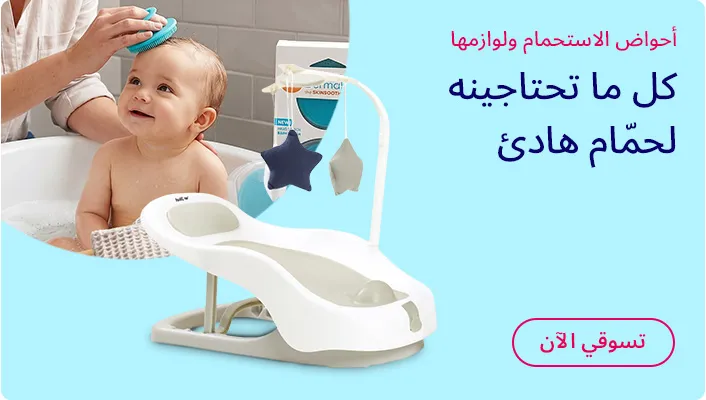 HP_Baby_BathTubsAccessories_Banner_BathTubsAccessories_AR_DS.jpg