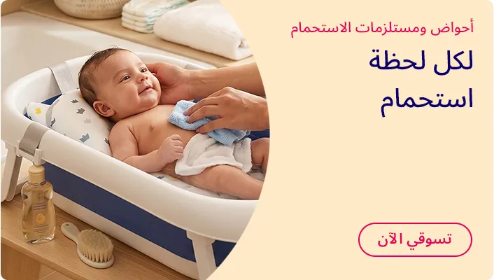 HP_Baby_BathTubsAccessories_Banner_BathTubsAccessories_AR_DS.jpg